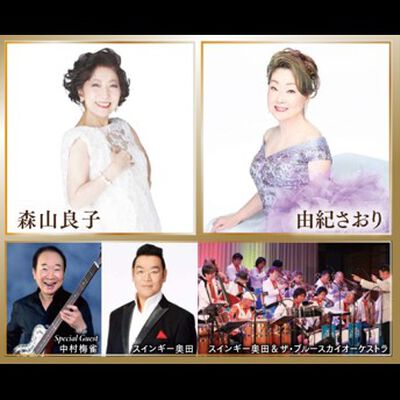 IMPERIAL JAZZ 2025 前夜祭ディナーショー 2025年8月11日（月・祝）